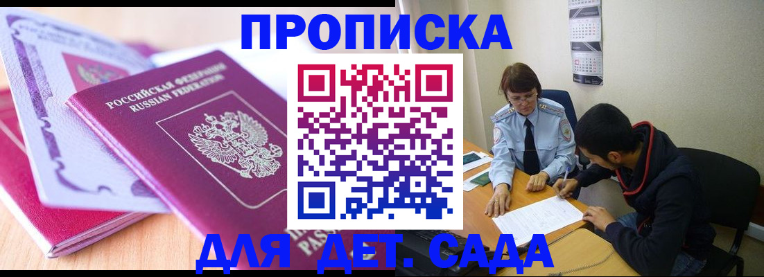 временная регистрация адрес в Кудрово