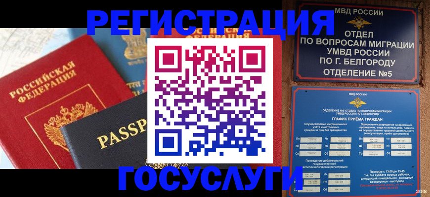 регистрация для школы в Кудрово