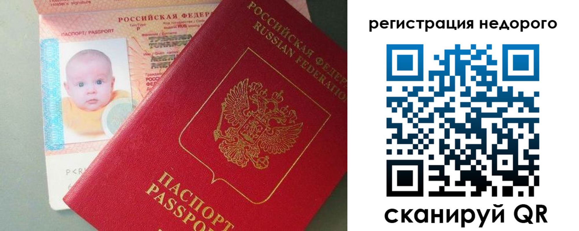 временная регистрация собственник в Кудрово