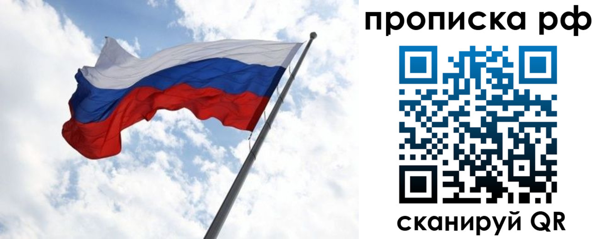 прописка в квартире в Кудрово