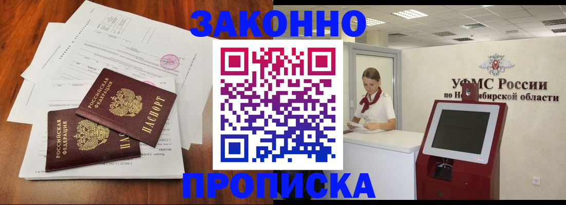где прописаться в Кудрово