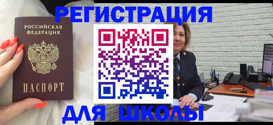 прописка для работы в Кудрово