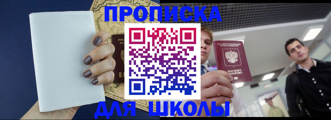 прописка поиск в Кудрово