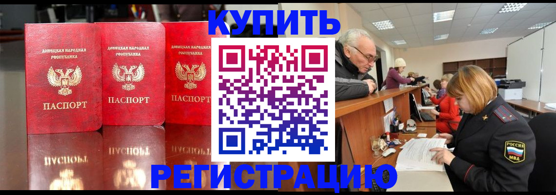 временная регистрация собственник в Кудрово