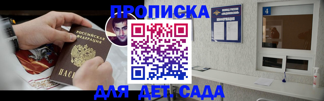временная регистрация адрес в Кудрово
