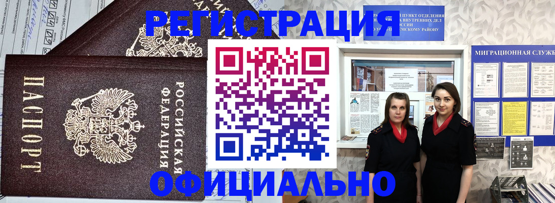 временная регистрация для всех в Кудрово